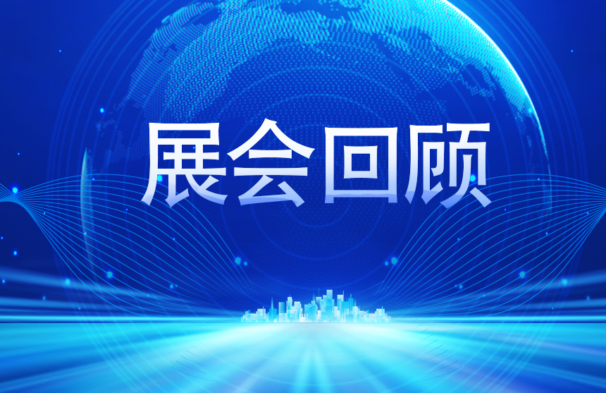 【展会回顾】中国尊龙集团股份2025慕尼黑上海电子展完美收官