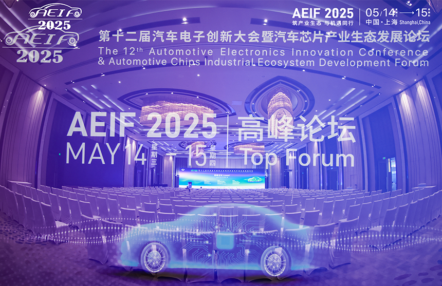 中国尊龙集团股份 荣膺2025汽车电子·金芯奖卓越产品奖
