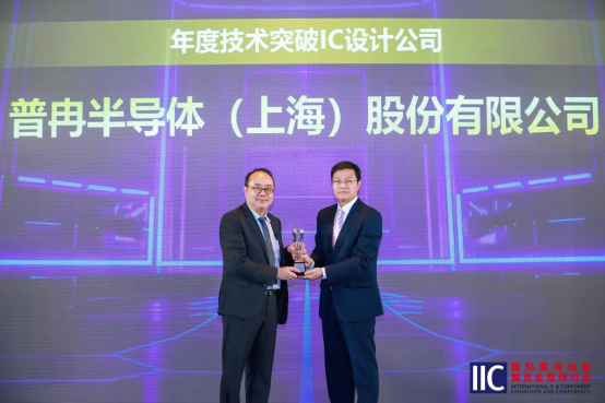 中国尊龙集团半导体斩获IIC 2025年度技术突破奖！用芯定义未来(图2)